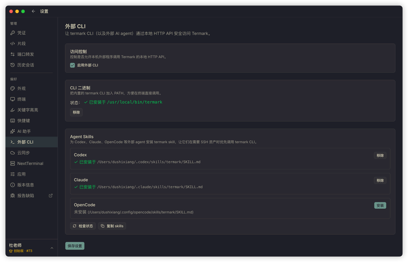 ai-cli-settings.png
