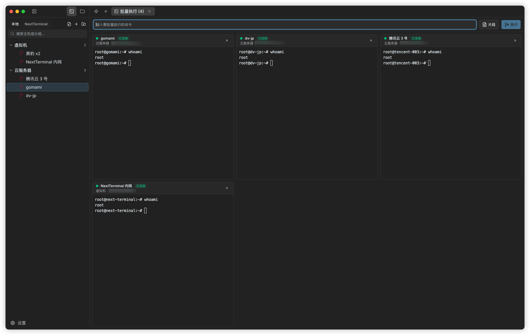 batch-command.png