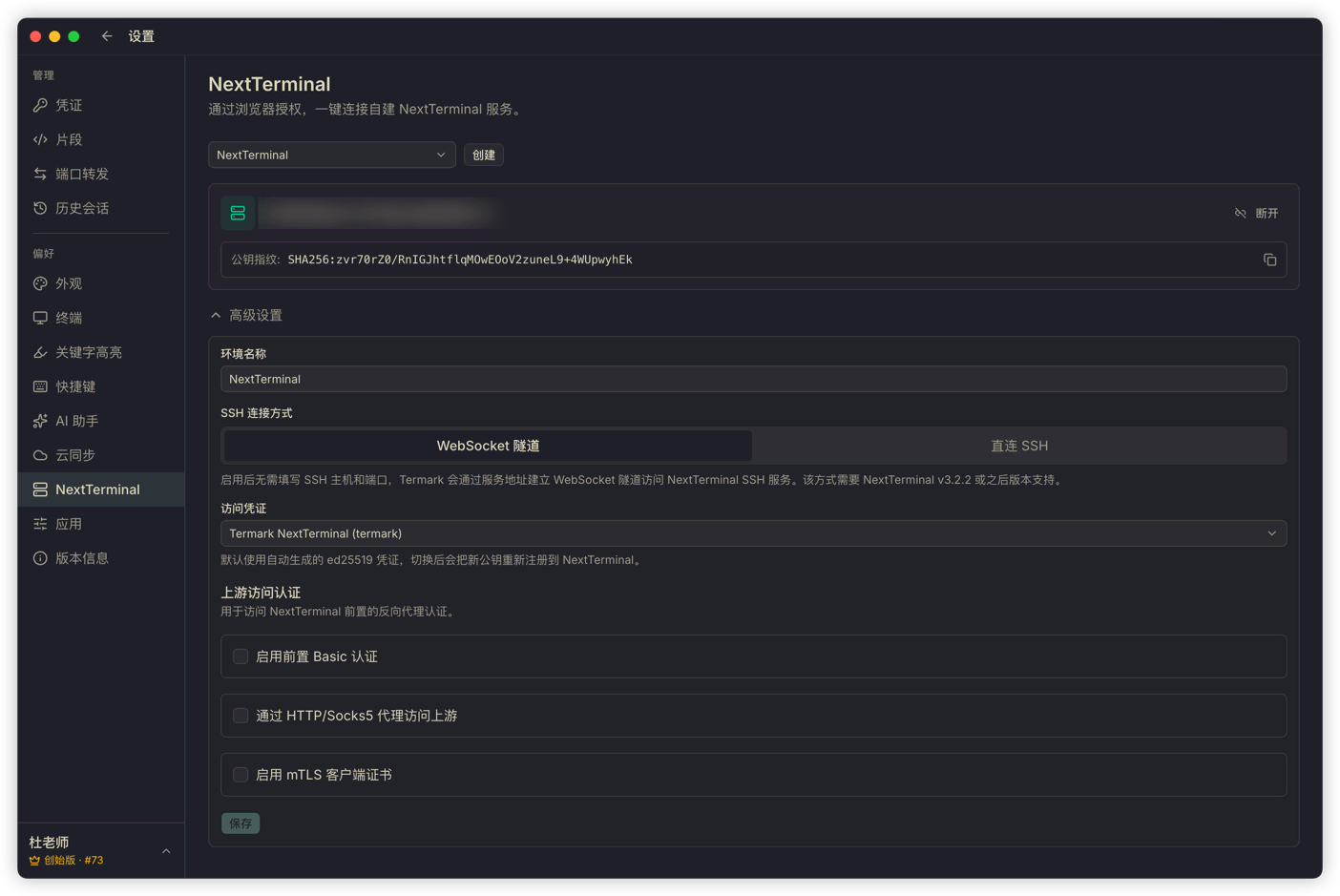 next-terminal.png