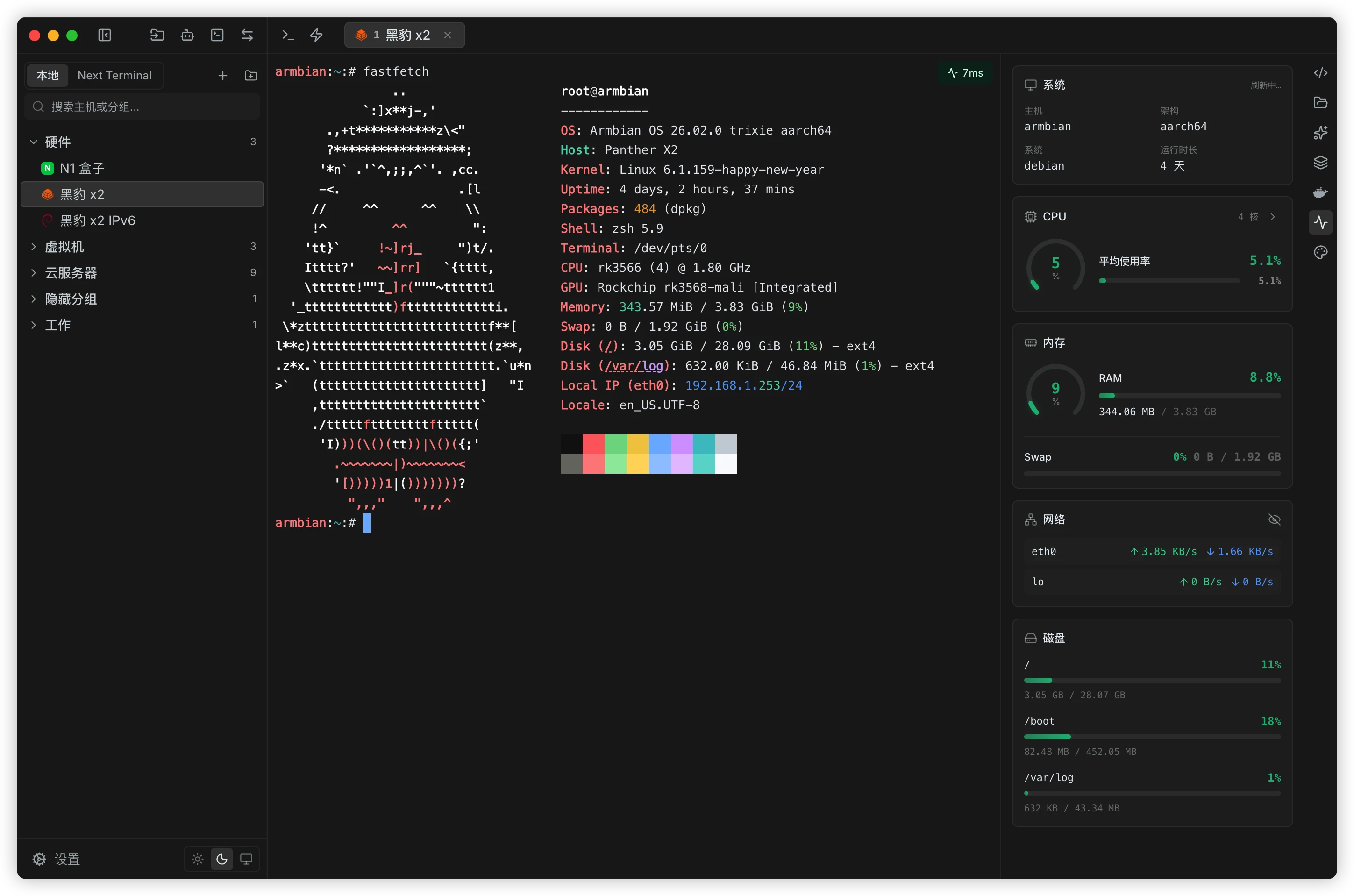 Termark SSH client interface